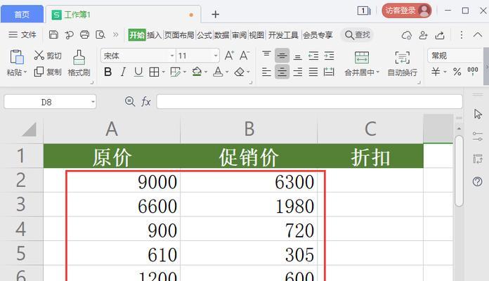 wps表格制作教程（wps表格制作教程基础知识）