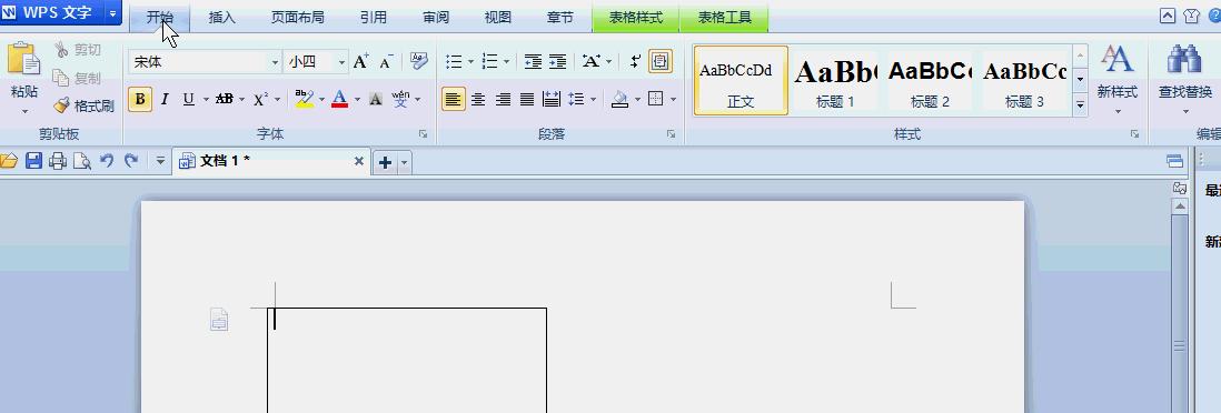 wps打印表头每一页都有怎么设置（设置word打印表头教程）