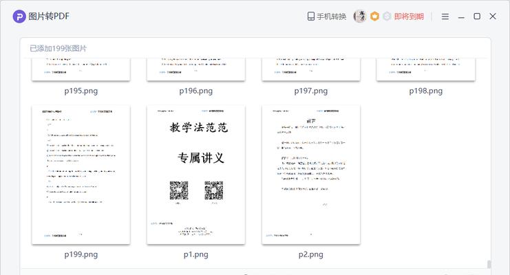 wps免费pdf去水印的方法有哪些（分享好用的去水印工具）