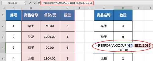 wps匹配公式vlookup怎么用（教你设置vlookup函数）