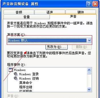xp没有音频设备怎么办（解决XP电脑无音频设备的方法及步骤）