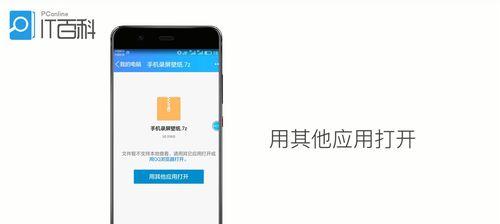 安卓免费解压软件哪个好（安卓手机强力解压软件推荐）