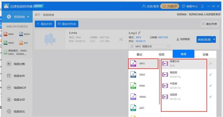 安卓手机m4a怎么转换成mp3（m4a转mp3格式的简便方法）