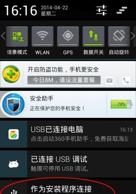 安卓手机连接电脑助手怎么用（手机文件传输到电脑的教程）
