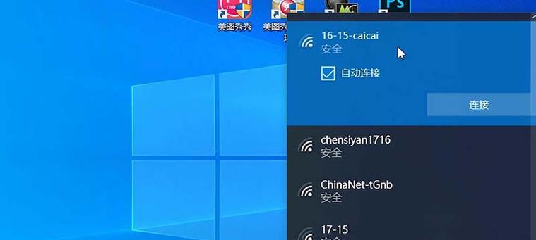 笔记本wifi属性怎么设置最快（win7系统wifi连上但不上网的原因）