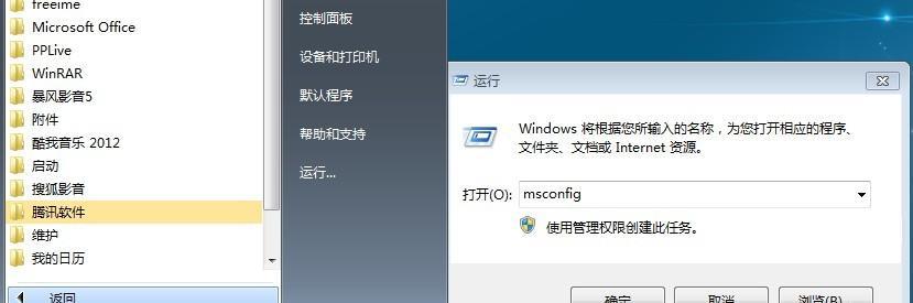 笔记本win7系统重装教程图解（详解win7系统安装步骤及注意事项）
