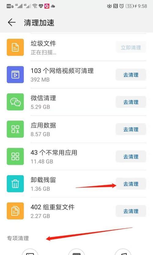 笔记本电脑内存不足怎么解决（有效提升笔记本电脑性能的方法与技巧）