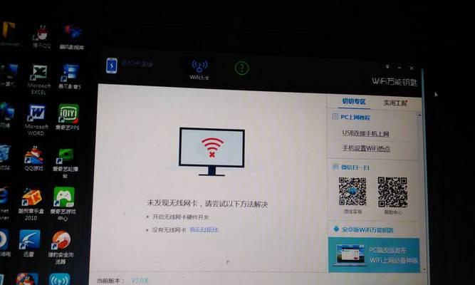 笔记本电脑外放没有声音怎么办（声音问题的原因及解决方案）