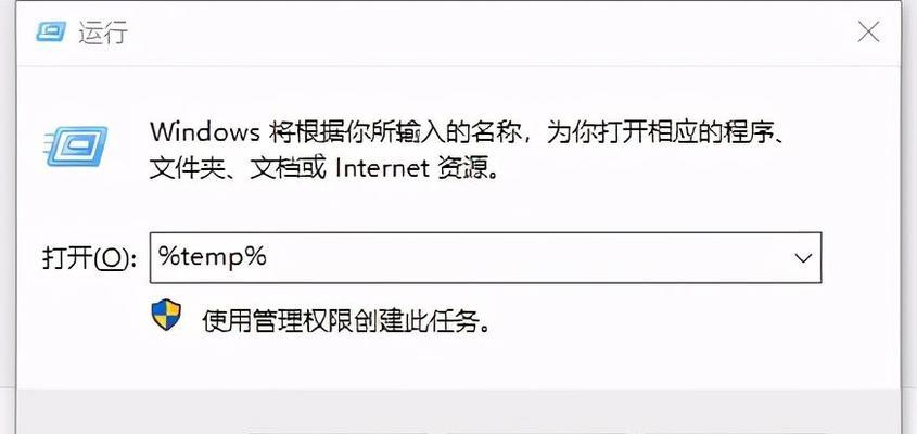 笔记本电脑怎样清理垃圾最干净（轻松学会清理笔记本电脑垃圾）