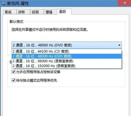笔记本麦克风声音小有杂音怎么办（笔记本麦克风出现杂音处理方法）