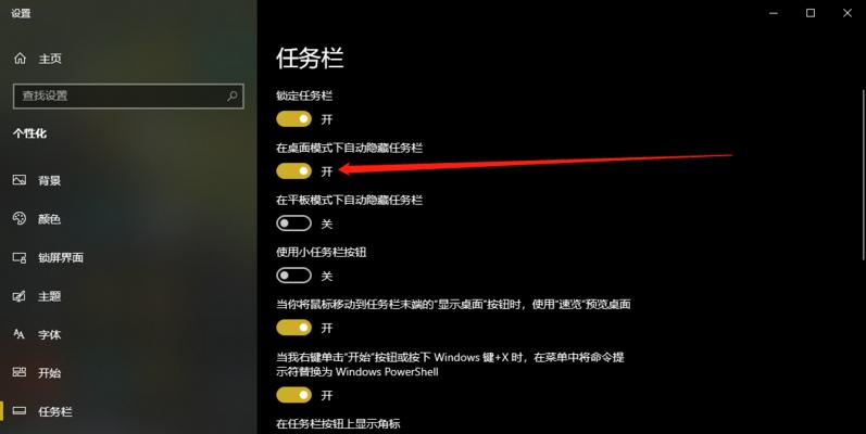 笔记本鼠标一移到任务栏就不停的转（「任务栏设置」-鼠标右键单击-「任务栏设置」-「鼠标右键单击」）