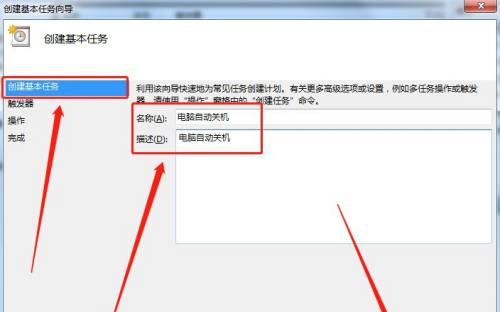 台式电脑自动关机是什么原因（解决电脑自动关机的小妙招）