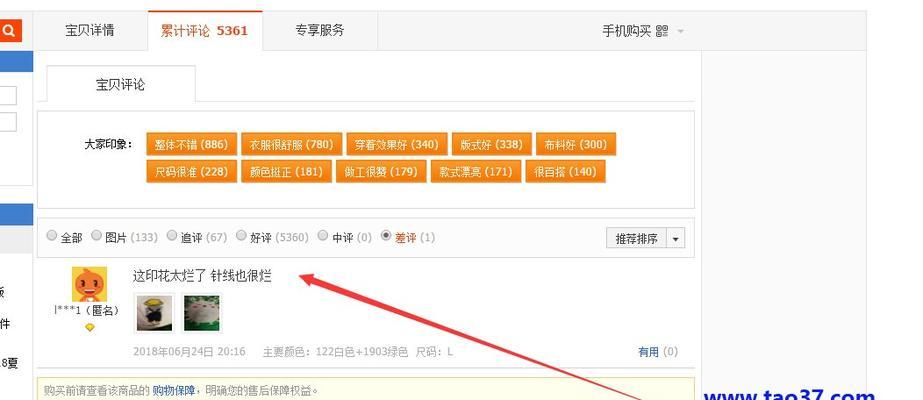 淘宝如何修改差评（淘宝差评修改技巧）