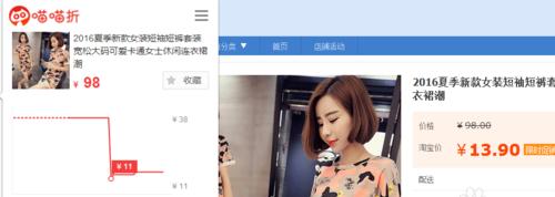 淘宝怎么看历史价格曲线（淘宝历史价格曲线的查看方法）