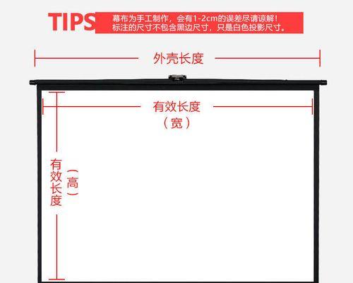 投影仪距离与幕布尺寸图（投影仪测量距离的方法）