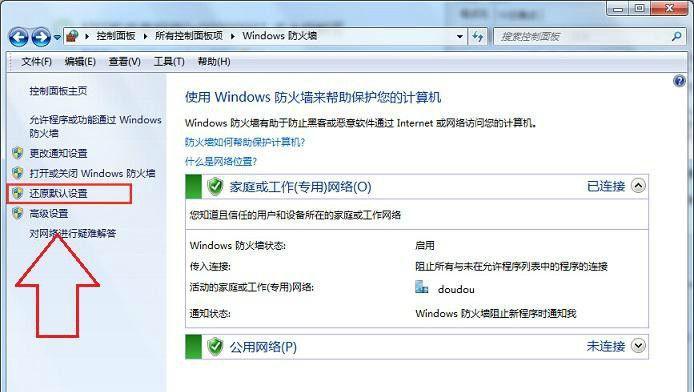 网站还原错误怎么恢复正常使用（服务器还原错误案例分享）