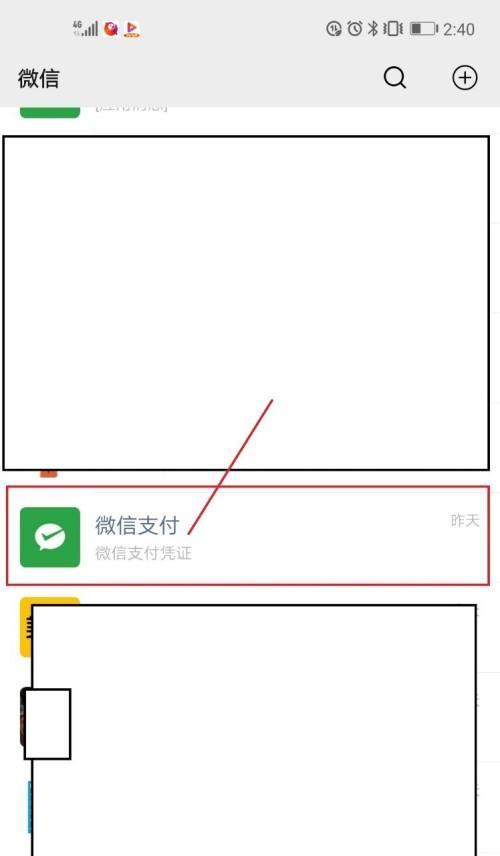 微信历史违规记录页在哪查看（微信历史违规记录查看）
