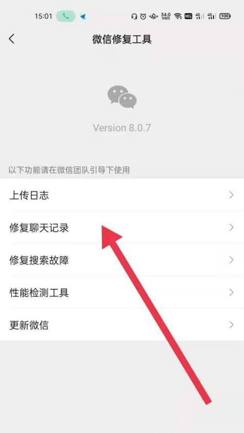 微信上过期的文件怎么恢复正常使用（教你一步步找回微信过期文件的方法）