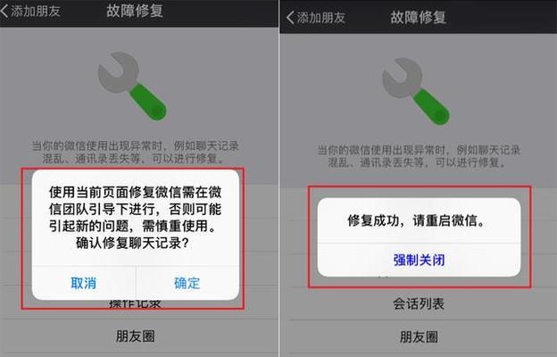 微信上过期的文件怎么恢复正常使用（教你一步步找回微信过期文件的方法）