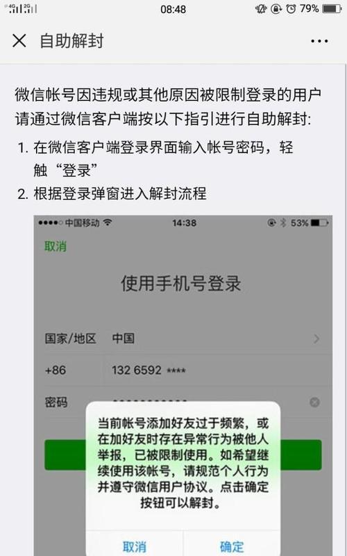 微信文件大小限制解除需要多久（微信文件过期解除技巧）