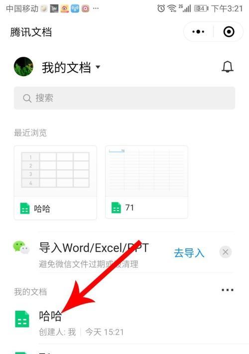 微信文件多少（文件传输到手机上的方法）