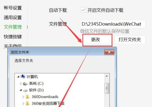 微信文件发多大（微信文件传输大体积处理方法）