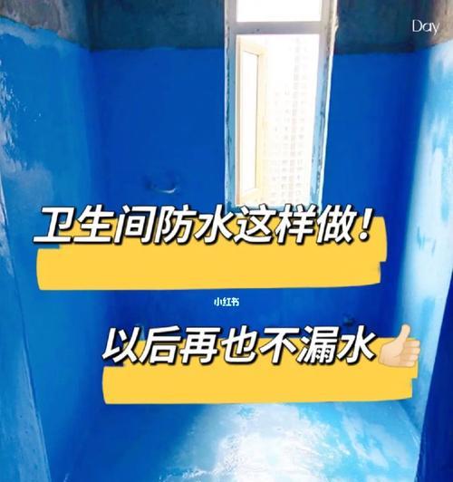 卫生间防水怎么做不漏水（卫生间屋顶防水方法）