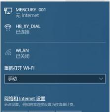 无internet4和6访问权限怎么解决（快速排除网络访问问题）