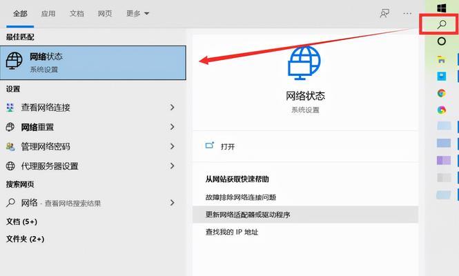 无internet4和6访问权限怎么解决（快速排除网络访问问题）