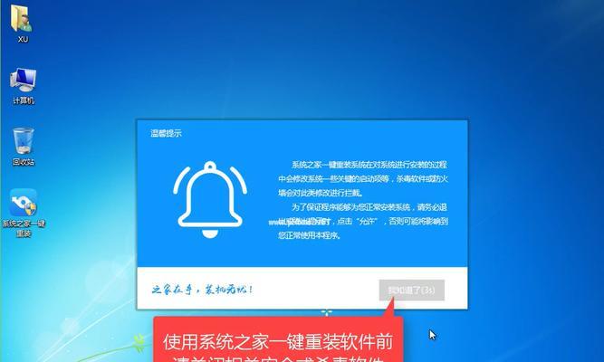 无工具硬盘安装win7系统教程（一步步教你在无工具硬盘的情况下安装Win7系统）