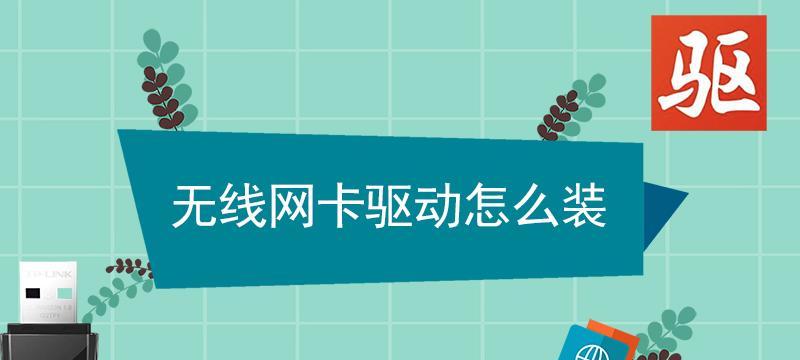 无线网卡是什么原理（无线网los接口）
