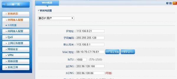 设置路由器WiFi密码——保护网络安全的重要步骤（如何设置一个强密码来保护你的WiFi网络）
