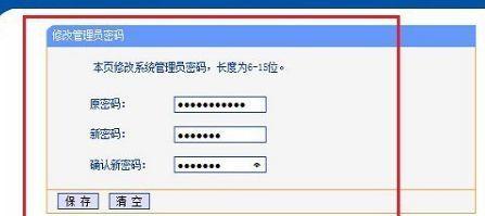 忘记了路由器管理密码（轻松找回路由器管理密码）