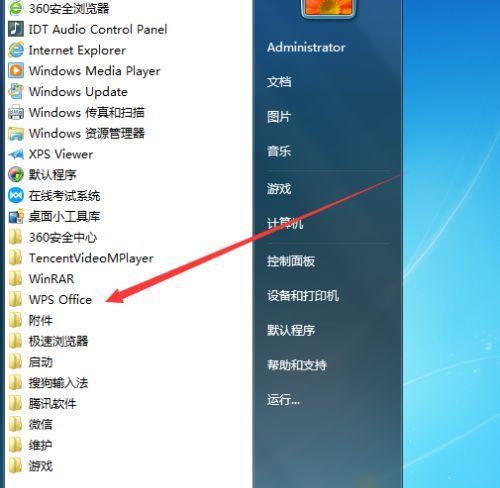 电脑截图的快捷键和保存方法（一键截图）