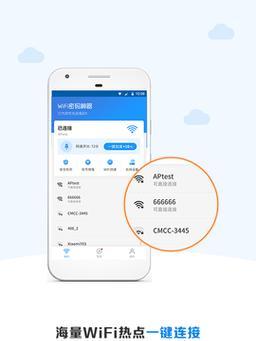 如何查看安卓手机的WiFi密码（快速获取已连接WiFi的密码）