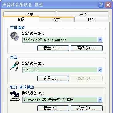 笔记本电脑无声音问题的解决方法（让你的笔记本电脑重新发声）