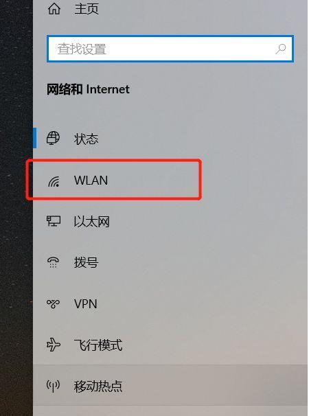 笔记本电脑无法搜索到任何Wi-Fi网络的解决方法（解决笔记本电脑无法搜索Wi-Fi的常见问题及排除方法）