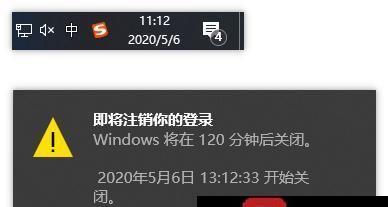 如何取消Win7定时关机功能（教你轻松解除Win7系统的定时关机设置）