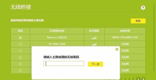 手机无线桥接路由器的设置方法（实现无线网络扩展的简便方式）