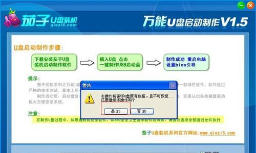 U盘启动盘装系统步骤图解（快速制作U盘启动盘）