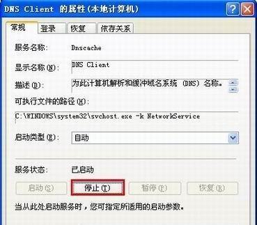IE清除缓存的快捷键及操作方法（简便快捷地清理IE浏览器缓存）