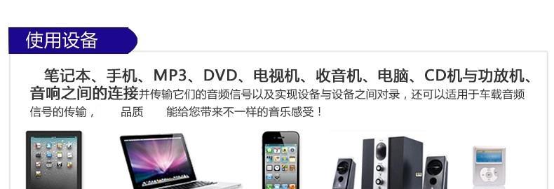 探索音频设备领域的品牌（全球领先音频设备品牌的品质与创新）