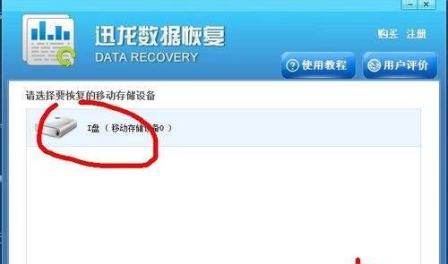 如何修复损坏的U盘中的数据（使用简单步骤轻松恢复丢失的文件）