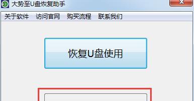 解除U盘写保护功能的方法（快速）