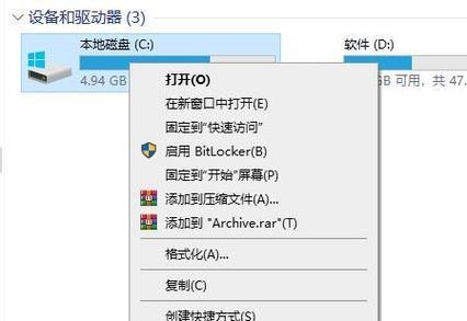 Win7系统C盘空间不足的原因及解决方法（快速清理Win7系统C盘空间）