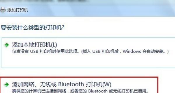 Win7如何共享打印机到另一台电脑上（实现网络打印共享的方法和步骤）