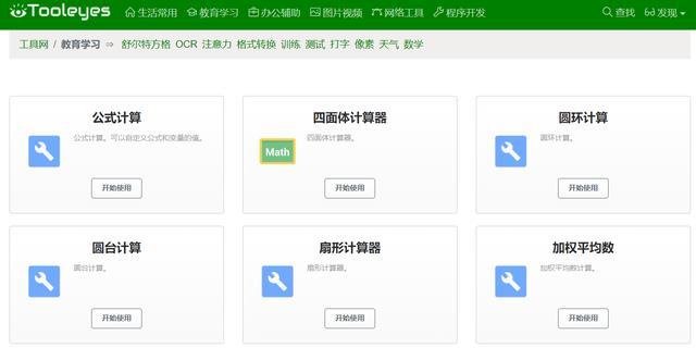 探索免费办公软件的世界（免费的办公软件有哪些）