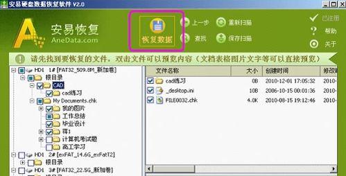 免费照片恢复软件推荐（恢复照片的有效工具）