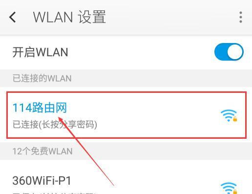 如何通过手机改变网络IP地址（使用手机轻松修改网络IP）