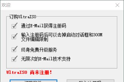 使用U盘安装Linux系统的步骤图解（详细图文指南）